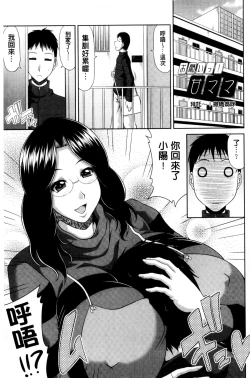 Page 157 of Kyonyuu Eromangaka-san to no Pakohame Shiryouzukuri wa Taihen desu!