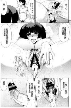 Page 205 of Kyonyuu Eromangaka-san to no Pakohame Shiryouzukuri wa Taihen desu!