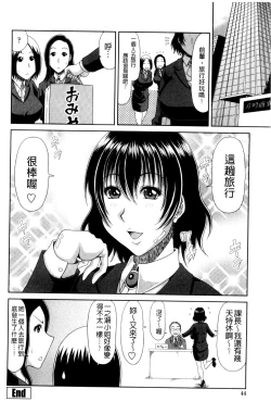 Page 46 of Kyonyuu Eromangaka-san to no Pakohame Shiryouzukuri wa Taihen desu!