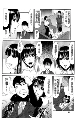 Page 50 of Kyonyuu Eromangaka-san to no Pakohame Shiryouzukuri wa Taihen desu!
