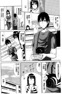 Page 6 of Kyonyuu Eromangaka-san to no Pakohame Shiryouzukuri wa Taihen desu!