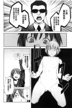 Page 123 of KILLER QUEEN