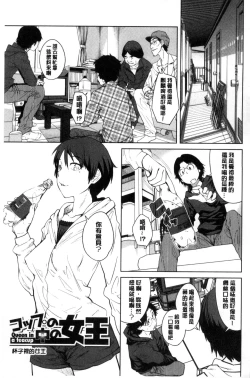 Page 14 of KILLER QUEEN