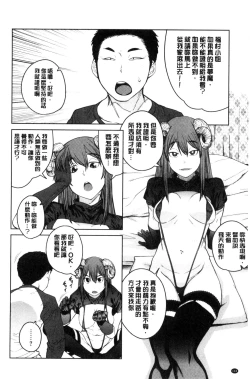 Page 153 of KILLER QUEEN