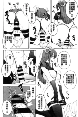 Page 161 of KILLER QUEEN