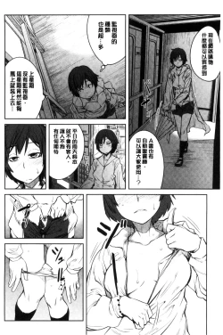 Page 167 of KILLER QUEEN