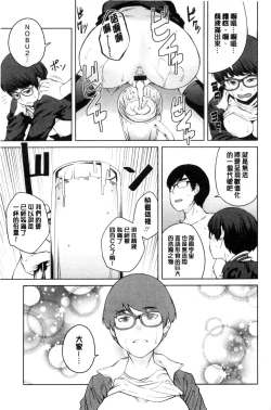 Page 202 of KILLER QUEEN