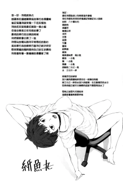 Page 204 of KILLER QUEEN