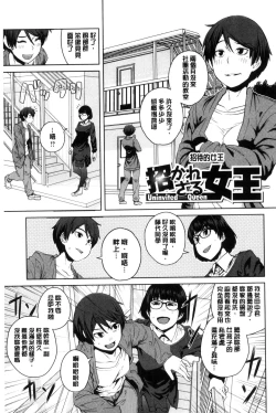 Page 68 of KILLER QUEEN