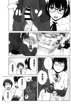 Page 76 of KILLER QUEEN