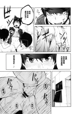 Page 92 of KILLER QUEEN