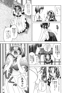 Page 136 of COMIC Potpourri Club 2004-09