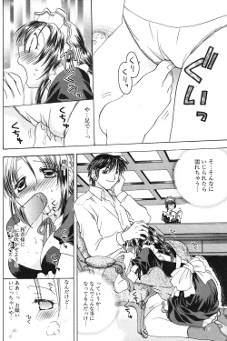 Page 143 of COMIC Potpourri Club 2004-09