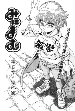 Page 150 of COMIC Potpourri Club 2004-09