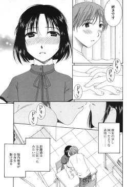 Page 188 of COMIC Potpourri Club 2004-09