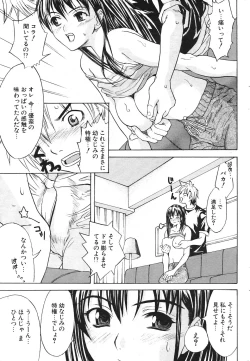 Page 218 of COMIC Potpourri Club 2004-09