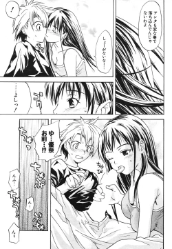 Page 220 of COMIC Potpourri Club 2004-09