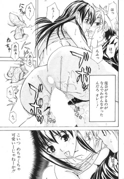 Page 226 of COMIC Potpourri Club 2004-09