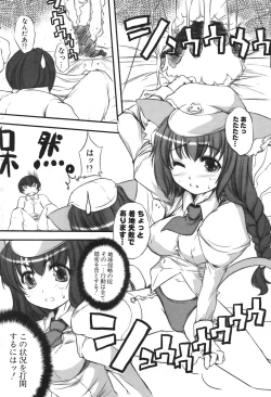 Page 59 of COMIC Potpourri Club 2004-09