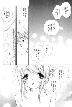 Page 81 of COMIC Potpourri Club 2004-09