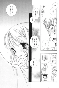 Page 82 of COMIC Potpourri Club 2004-09