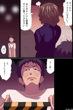 Page 5 of Action Control ~ Moshimo Hito no Karada o Jiyuu Jizai ni Ayatsureru Chikara o Te ni Iretara