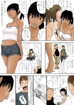 Page 34 of Geshuku no Oyako