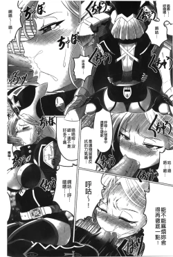 Page 104 of Ochita Tenshitachi no Zanei - The traces of fallen angels | 墮落的天使們的殘影