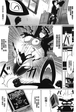 Page 159 of Ochita Tenshitachi no Zanei - The traces of fallen angels | 墮落的天使們的殘影