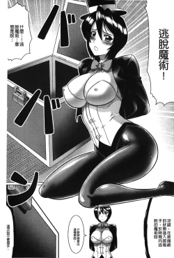 Page 166 of Ochita Tenshitachi no Zanei - The traces of fallen angels | 墮落的天使們的殘影