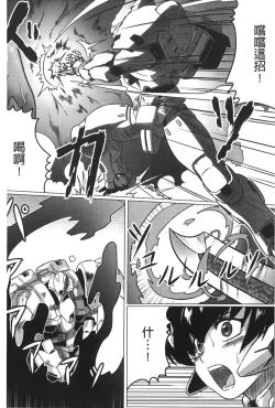 Page 18 of Ochita Tenshitachi no Zanei - The traces of fallen angels | 墮落的天使們的殘影