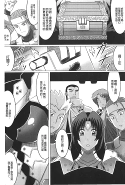Page 58 of Ochita Tenshitachi no Zanei - The traces of fallen angels | 墮落的天使們的殘影