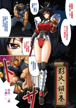 Page 5 of Ochita Tenshitachi no Zanei - The traces of fallen angels | 墮落的天使們的殘影