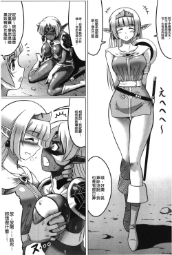 Page 80 of Ochita Tenshitachi no Zanei - The traces of fallen angels | 墮落的天使們的殘影