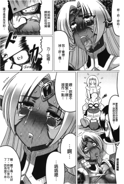 Page 89 of Ochita Tenshitachi no Zanei - The traces of fallen angels | 墮落的天使們的殘影