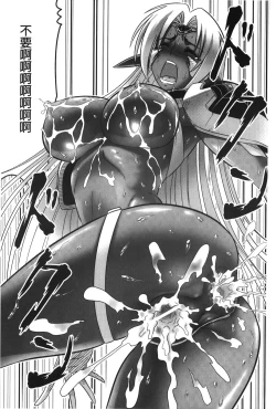 Page 95 of Ochita Tenshitachi no Zanei - The traces of fallen angels | 墮落的天使們的殘影