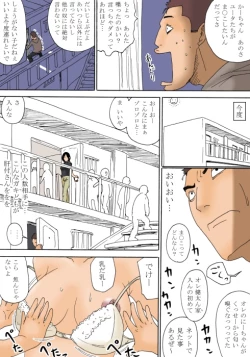 Page 37 of Ii yo Mou Suki ni Shina!