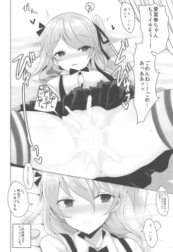 Page 17 of Yasashii Shimada Arisu