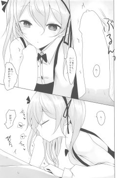 Page 8 of Yasashii Shimada Arisu