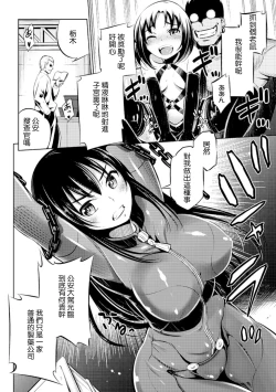 Page 4 of Sousasenue no Alraune