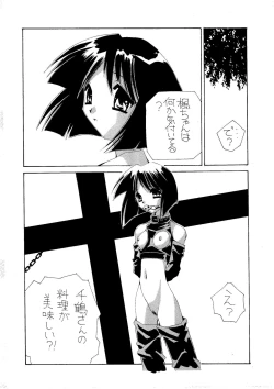 Page 28 of Yuki no Jin