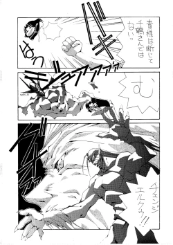 Page 33 of Yuki no Jin