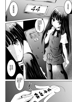Page 96 of Kegareta Shokushu wa Kesshite Kanojo o Nogasanai - Tainted tentacles never make her free