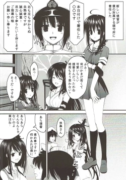 Page 3 of Tadaima