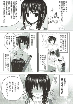 Page 4 of Tadaima