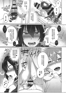 Page 15 of Kodomo o Amaku Miruna. Forever