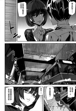 Page 106 of Crime Girls