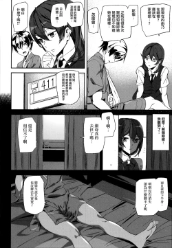 Page 112 of Crime Girls