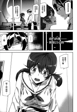 Page 141 of Crime Girls