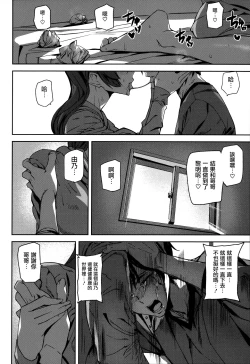 Page 174 of Crime Girls